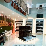 مرکز تخصصی صوت و موزیک مقدم سبزوار: هر آنچه که باید بدانید - صوت و موزیک مقدم سبزوار