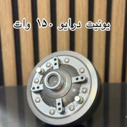 درایور یونیت NEW SOUND نیوساند 150 وات مدل DU-150 - صوت و موزیک مقدم سبزوار